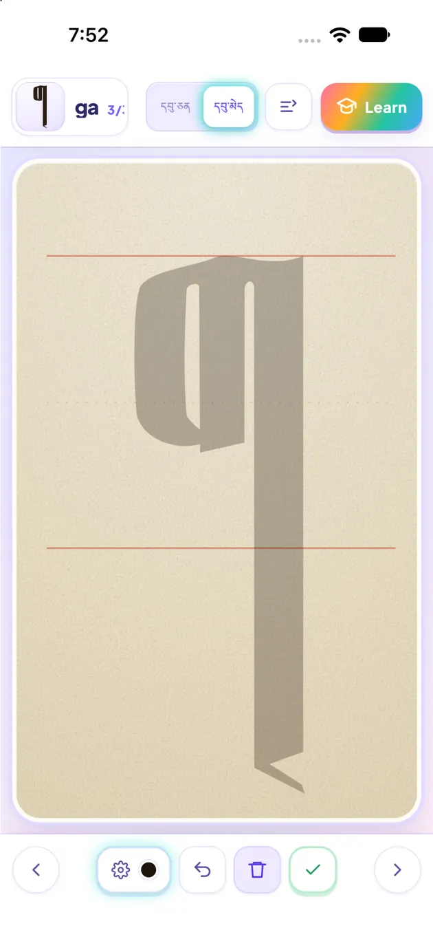 Tracing the letter ga with the guide shown behind the stroke