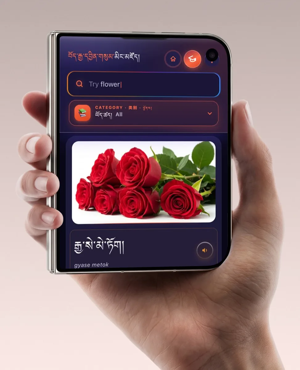 Searching for flower on a foldable phone